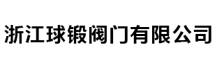 波纹管补偿器-通风蝶阀-盲板阀「厂家」-利来国际阀门